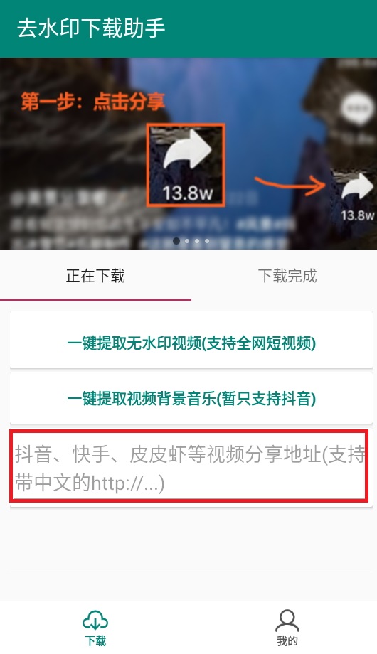 去水印下载助手软件免费