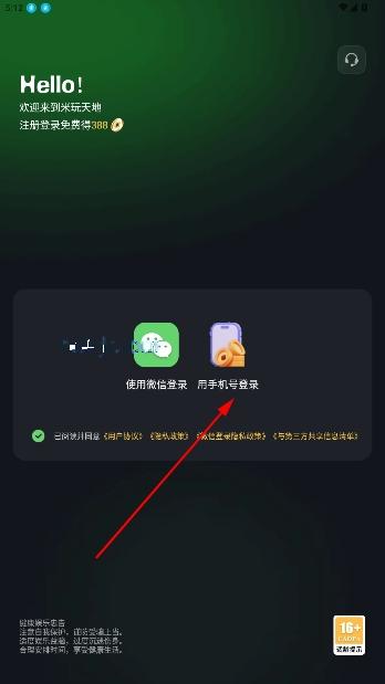 米玩天地app官方版 米玩天地app官方版