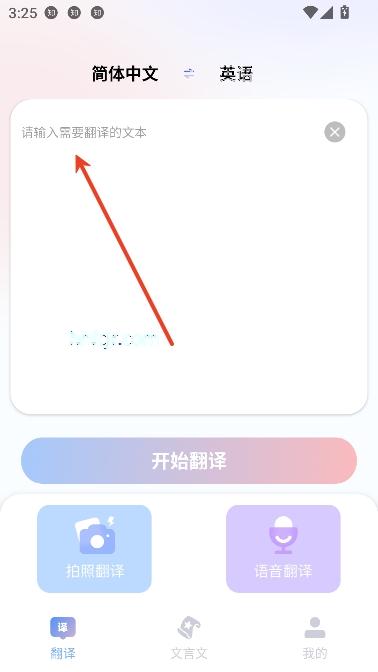 好用翻译app最新版本
