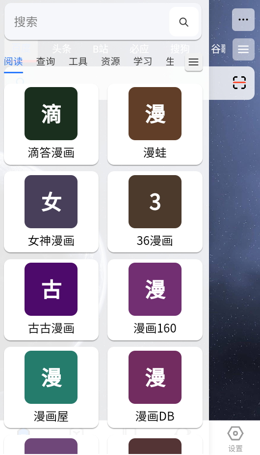 轻集工具箱app