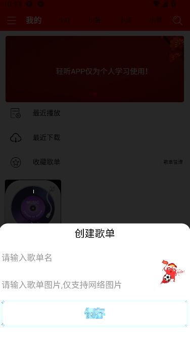 逐音app免费听歌 逐音app免费听歌