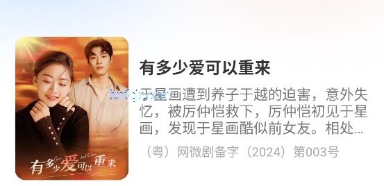 悟果免费短剧app最新版