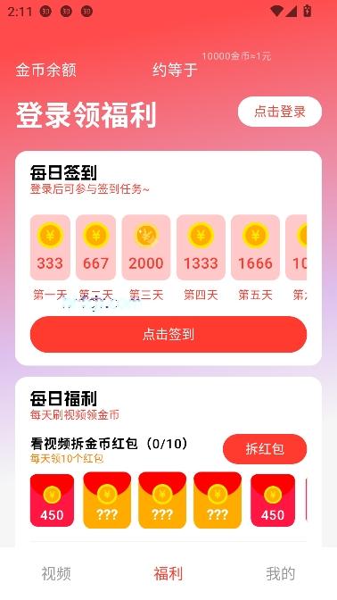 小熊看看app红包版 小熊看看app红包版