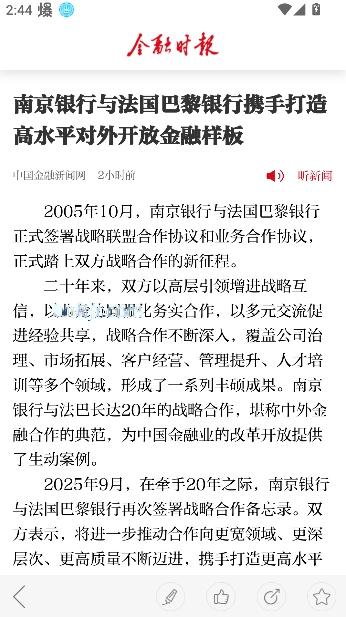金融时报中文网app官方版