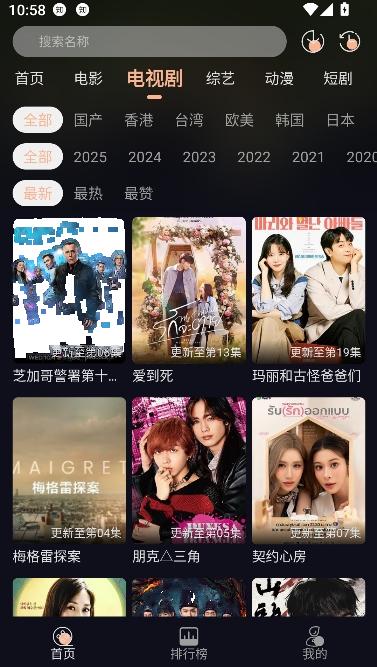 万能影院app官方最新版本 万能影院app官方最新版本