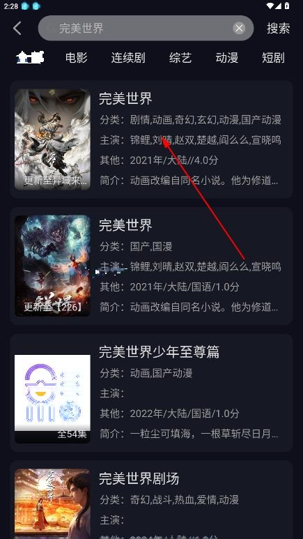 追剧狂人app纯净版