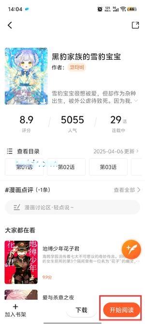 漫天空去广告版