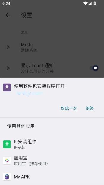 r安装组件最新版