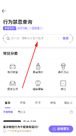 丁香妈妈app最新版