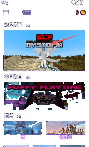 我的世界大师盒子官方正版汉化版