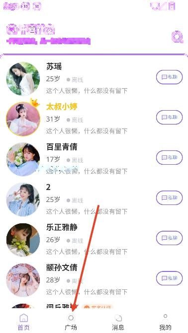 千喜app互动交友