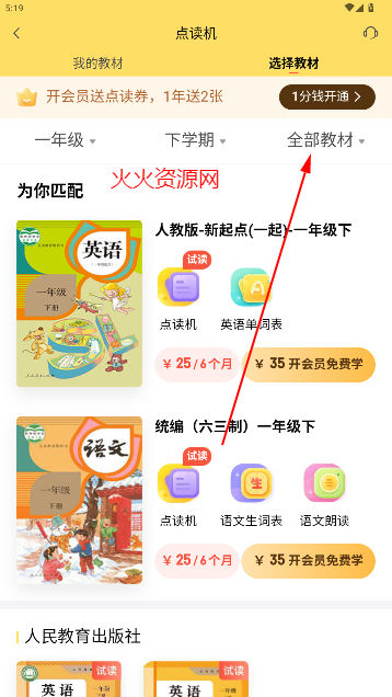 一起学app官方版 一起学app官方版