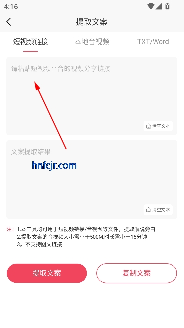 AI文案鱼app官方版