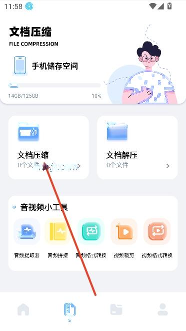 猪猪软件助手app最新版