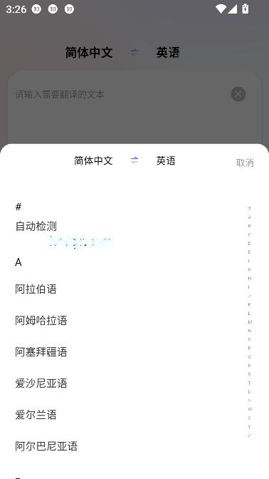 好用翻译app最新版本