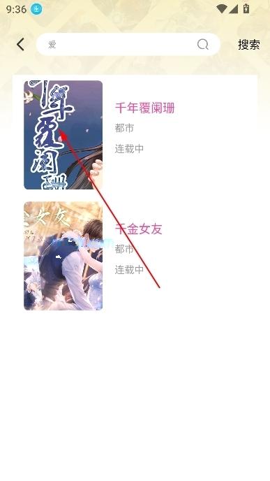 食盐漫画官方正版