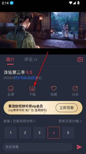 萌圈动漫app官方最新版