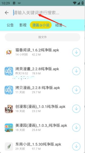 APK幻软件库免费版 APK幻软件库免费版