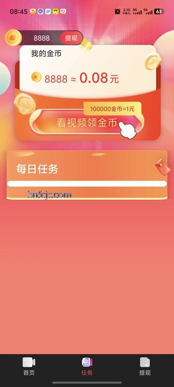 山月视频app红包版