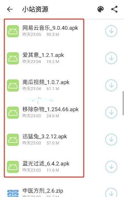 小站资源软件库app最新版
