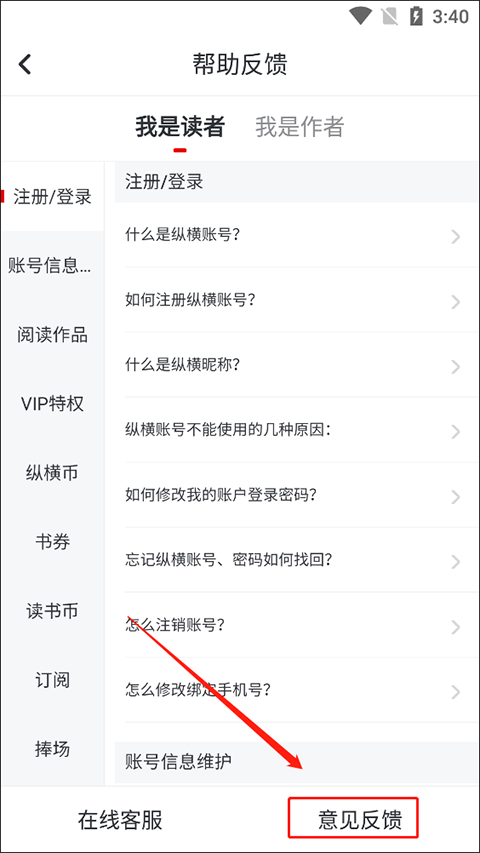 纵横小说免费阅读 纵横小说免费阅读