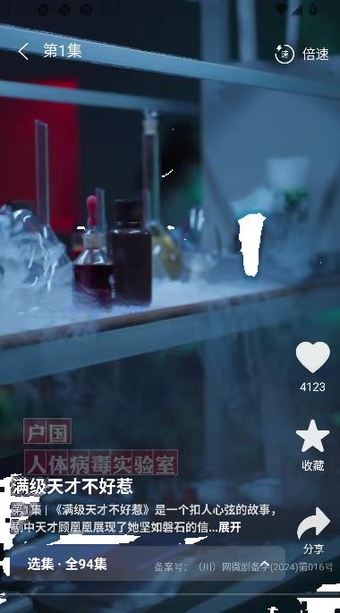 飞猫短剧app免费观看