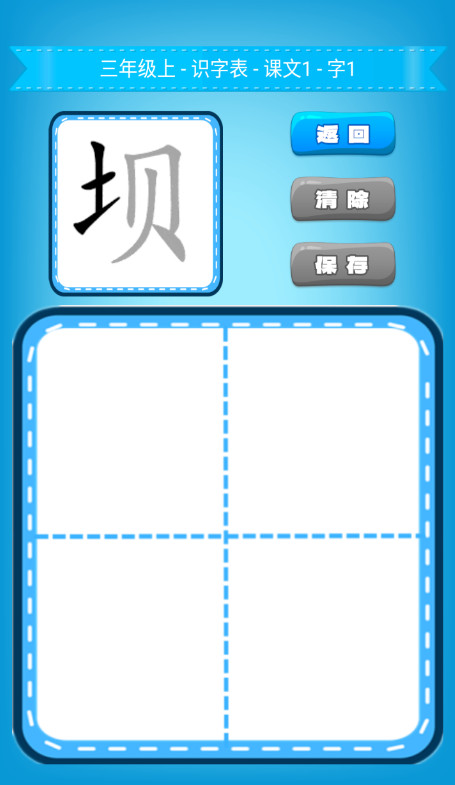 小学生练字app最新版