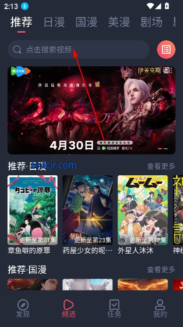 萌圈动漫app官方最新版