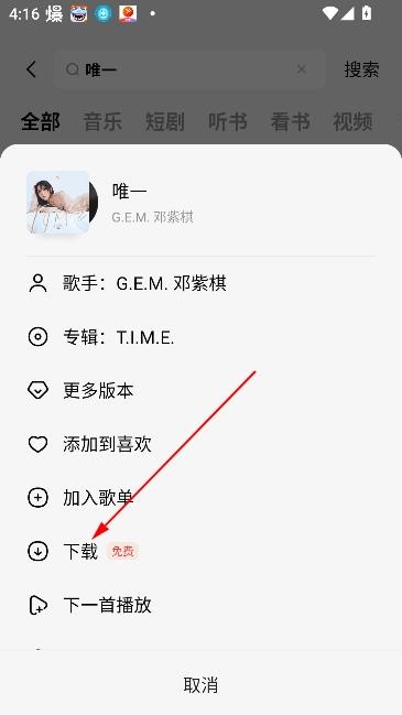 番茄音乐畅享版(原畅听音乐) 番茄音乐畅享版(原畅听音乐)