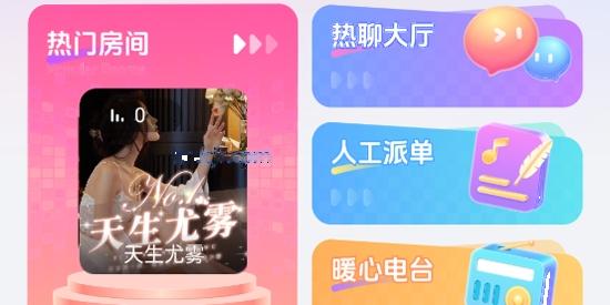 音伴live最新版本 音伴live最新版本