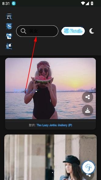 云落壁纸app手机版 云落壁纸app手机版