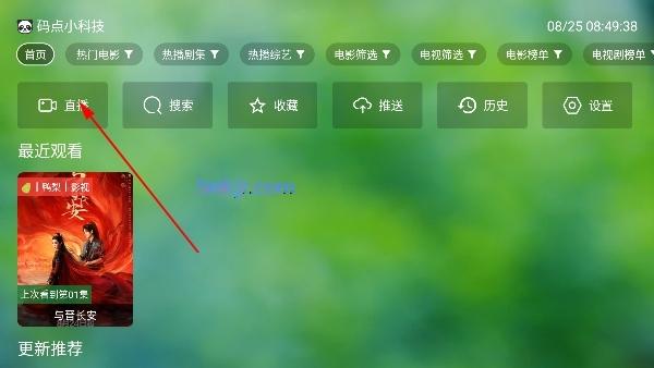 兔盒tv直播电视版 兔盒tv直播电视版