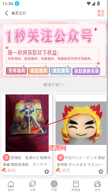 日淘酱app最新版