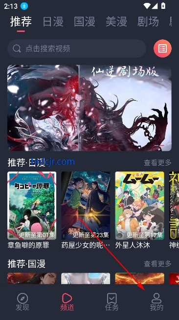 萌圈动漫app官方最新版