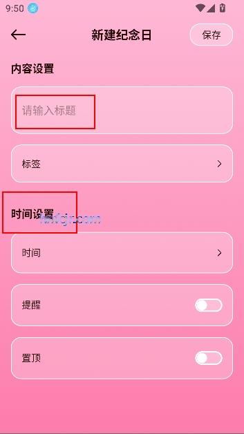 聊缘记app恋爱记录 聊缘记app恋爱记录