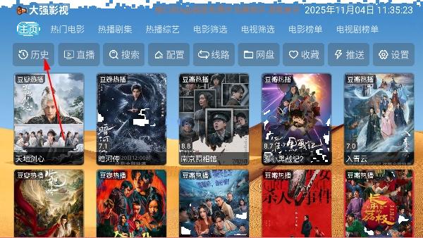 大强影视tv版 大强影视tv版