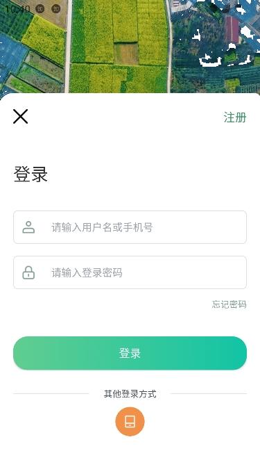四川田长巡田app官方版