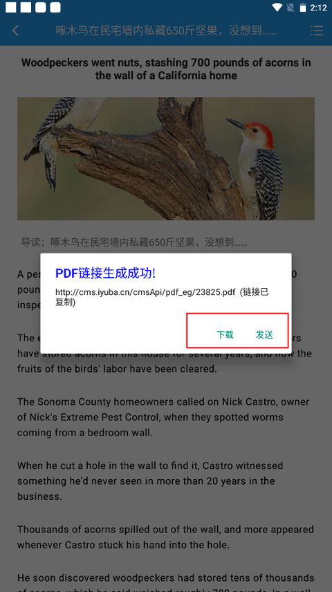 英语新闻app免费版 英语新闻app免费版