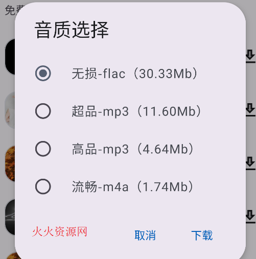 音乐配适app手机版