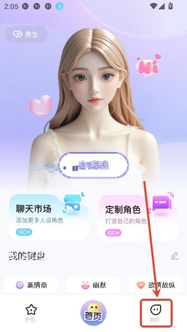蜜语输入法app最新版 蜜语输入法app最新版