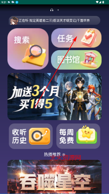 喜马拉雅少儿Pro手表版