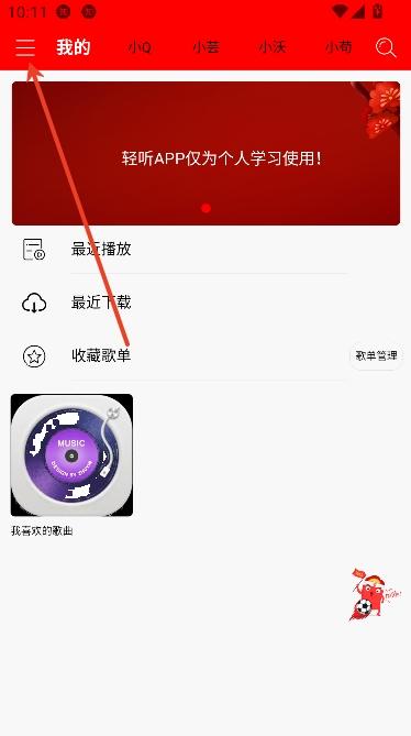 逐音app免费听歌 逐音app免费听歌
