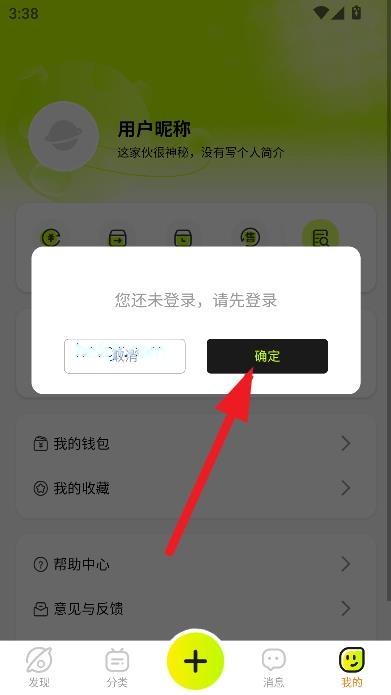 潮易星球app最新版