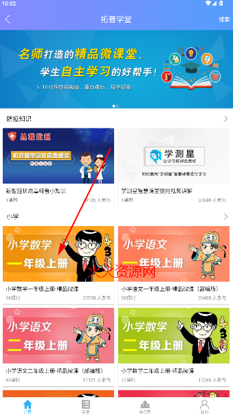 拓普教育app最新版 拓普教育app最新版