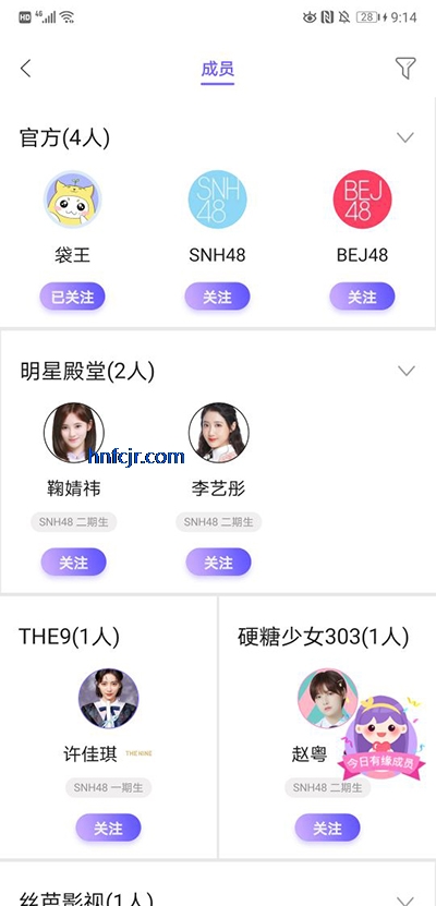 口袋48最新版本 口袋48最新版本