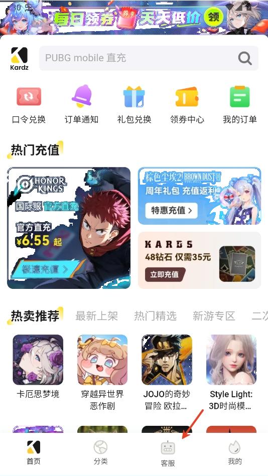 kardz商城官方正版下载