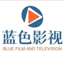 蓝色影视TV|蓝色影视TV宝盒内置、蓝色影视金属宝盒手机版，多版本内置源影视TV