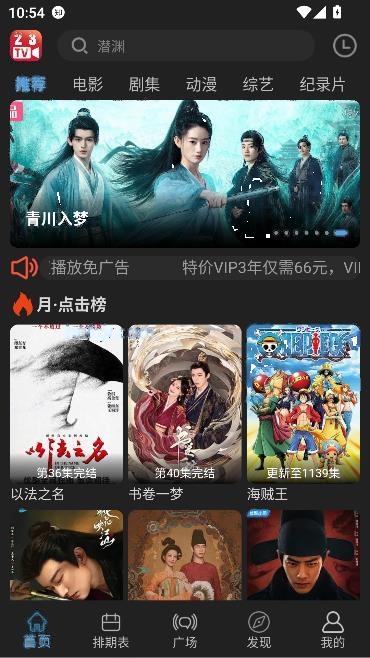 23影视app免费追剧