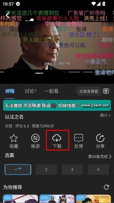 23影视app免费追剧