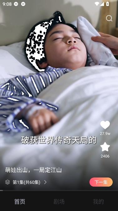 等鱼短剧app在线播放 等鱼短剧app在线播放